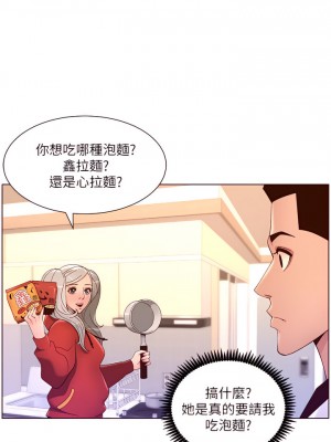 帝王App 35-36話_35_32