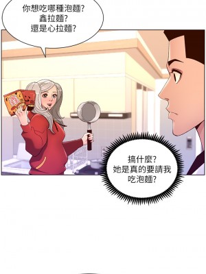 帝王App 35-36話_36_01