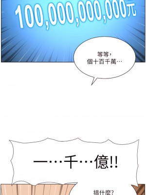 帝王App 35-36話_35_02