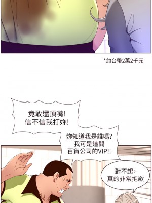 帝王App 35-36話_35_13