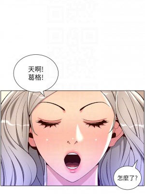 帝王App 35-36話_36_16