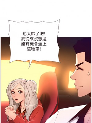 帝王App 35-36話_35_23