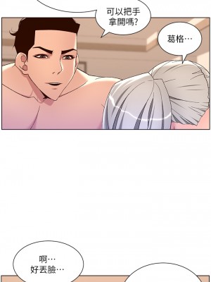 帝王App 35-36話_36_11