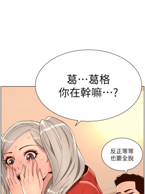 帝王App 35-36話_36_03