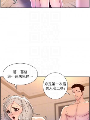 帝王App 35-36話_36_18