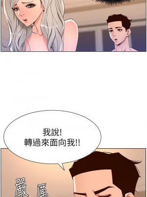 帝王App 35-36話_36_09