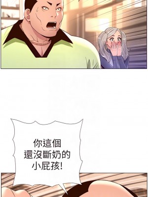 帝王App 35-36話_35_16