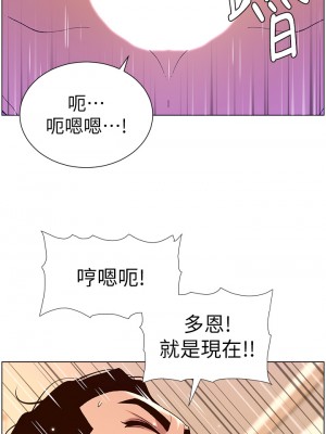 帝王App 35-36話_36_33