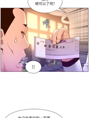 帝王App 35-36話_35_15