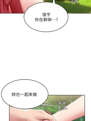 寄宿日記 110-111話_111_30