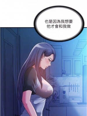 滿溢游泳池 84-85話_84_10