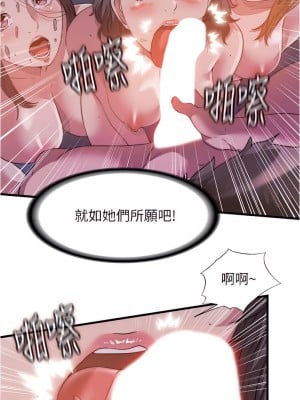 滿溢游泳池 84-85話_84_09