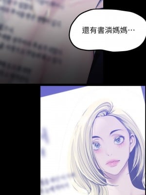 美麗新世界 159-160話_160_09