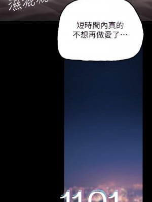 美麗新世界 159-160話_159_35