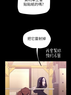 美麗新世界 159-160話_160_29