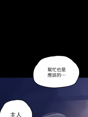 美麗新世界 159-160話_160_37