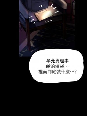 美麗新世界 159-160話_160_02