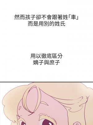 美麗新世界 159-160話_160_07