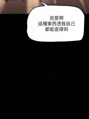 美麗新世界 159-160話_160_16