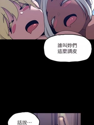 美麗新世界 159-160話_159_36