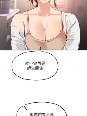 指導女大生 55-56話_56_31