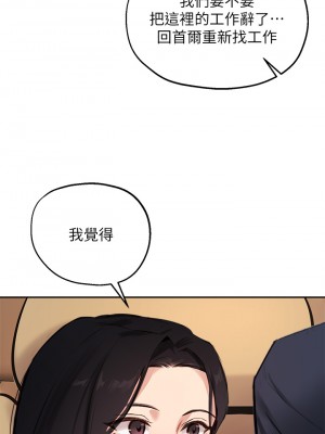 指導女大生 55-56話_55_20