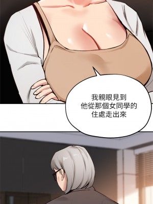 指導女大生 55-56話_55_28