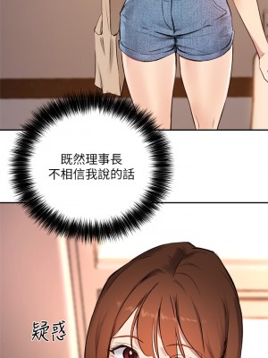 指導女大生 55-56話_56_03