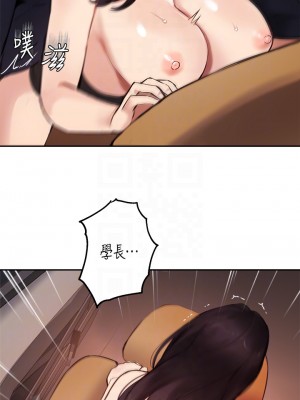 指導女大生 55-56話_55_04