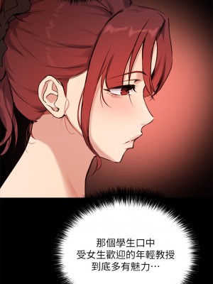 指導女大生 55-56話_56_01