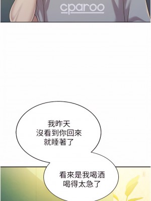 姊姊愛做菜 51-52話_51_41