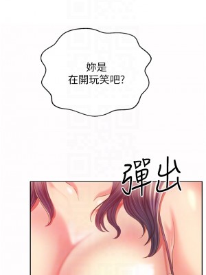 姊姊愛做菜 51-52話_52_10