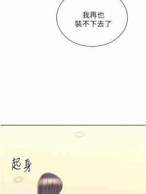 姊姊愛做菜 51-52話_51_47