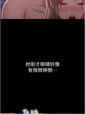 姊姊愛做菜 51-52話_51_37