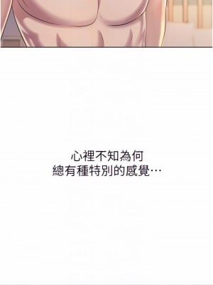 姊姊愛做菜 51-52話_51_08