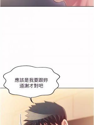 姊姊愛做菜 51-52話_51_43