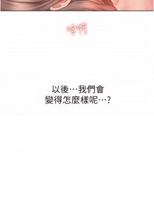 姊姊愛做菜 51-52話_51_03