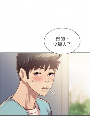 姊姊愛做菜 51-52話_52_56