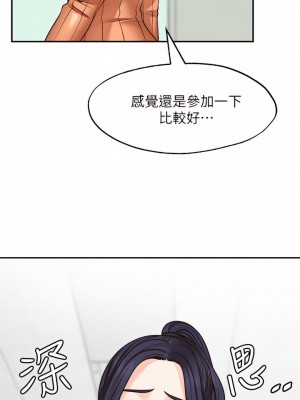 願望不射限 24-25話_24_43