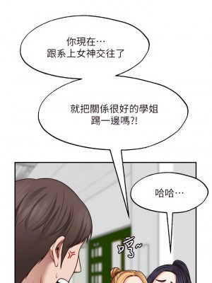 願望不射限 24-25話_24_37