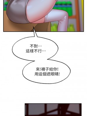 願望不射限 24-25話_25_21