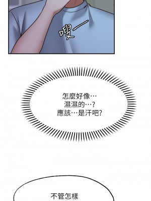 願望不射限 24-25話_25_30