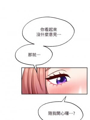 願望不射限 24-25話_24_01