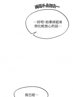 願望不射限 24-25話_25_22