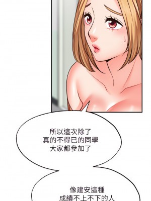 願望不射限 24-25話_24_41