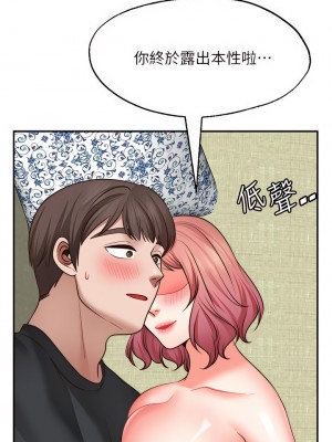 願望不射限 24-25話_24_15