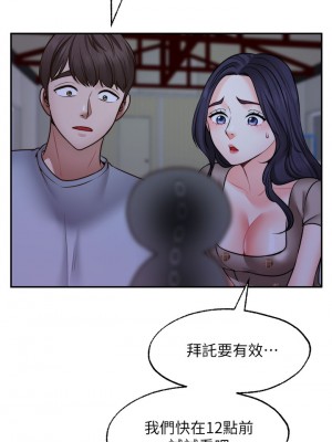 願望不射限 24-25話_25_11