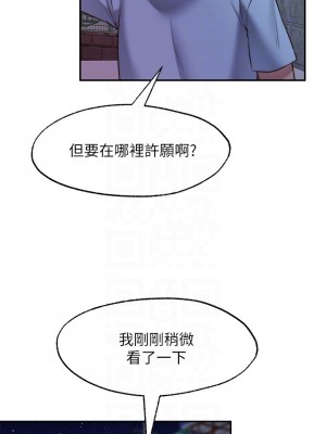 願望不射限 24-25話_25_08