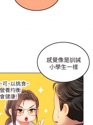 海女實習生 9-10話_09_21