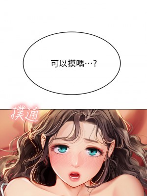 海女實習生 9-10話_10_44